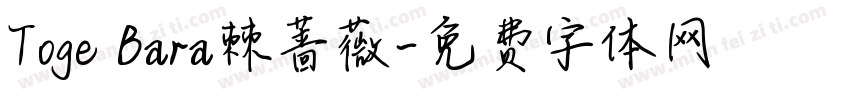 Toge Bara棘蔷薇字体转换